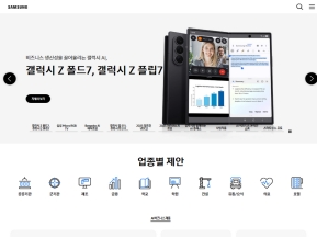 삼성전자 비즈니스 인증 화면